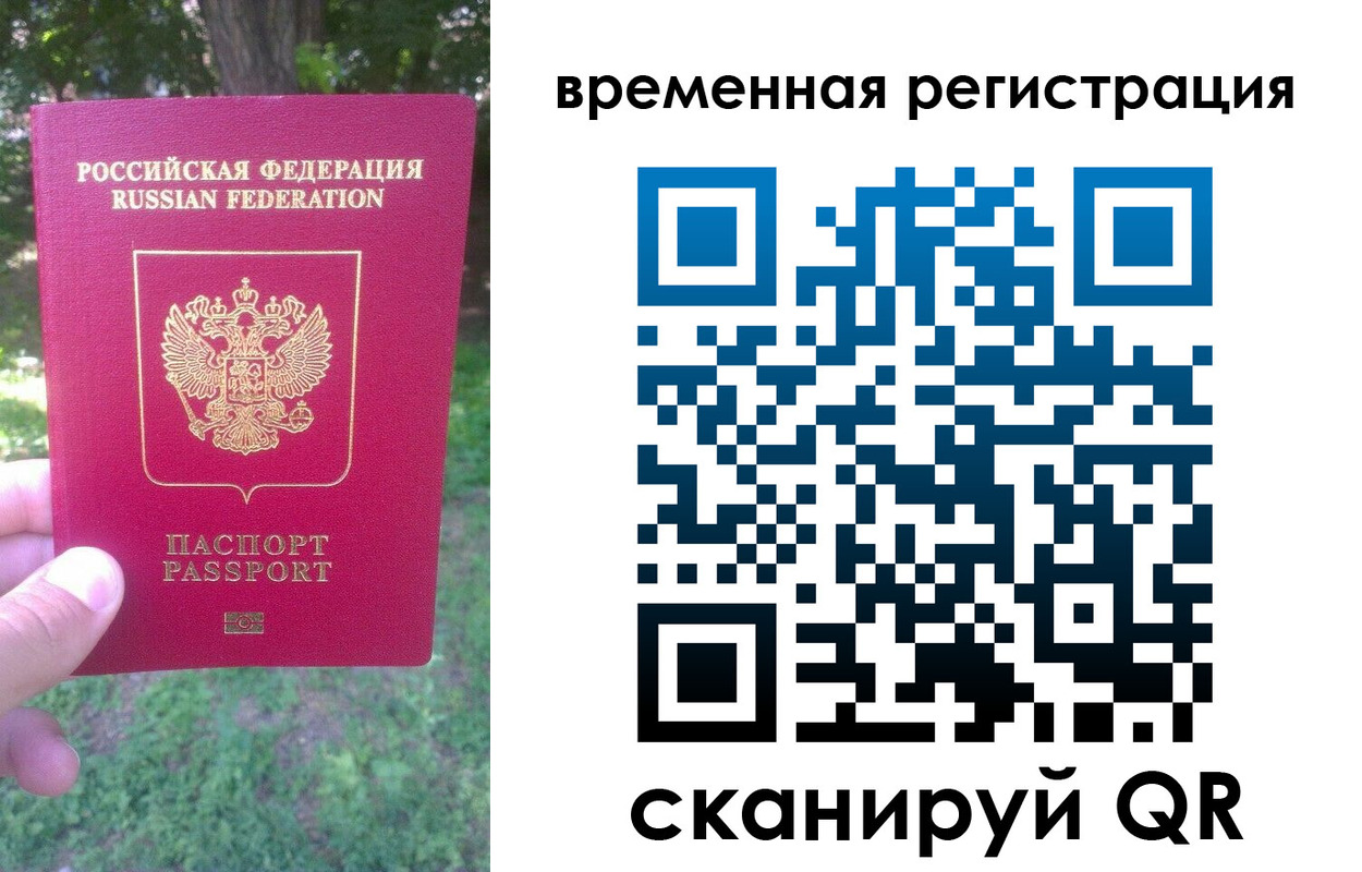 прописка ребенка в Александровске